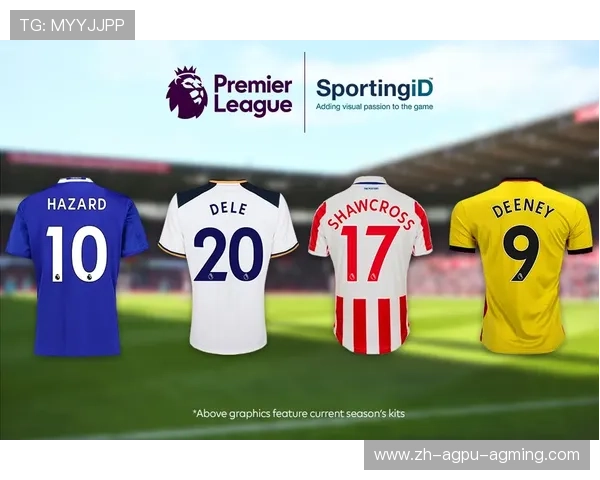 2019年英超球衣字体设计及视觉效果分析